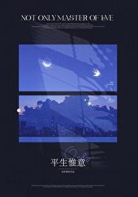 京山未晚祝诗意谈维瑾