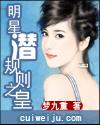 明星系例