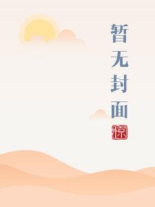肥水不流外人田的下半句