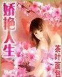 非凡人生游戏