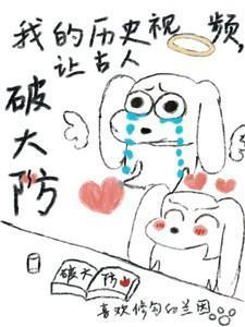 历史视屏