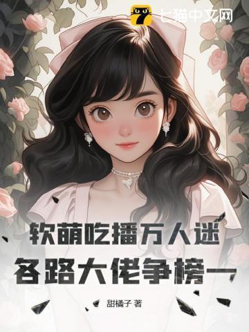 吃播软软是医院里工作
