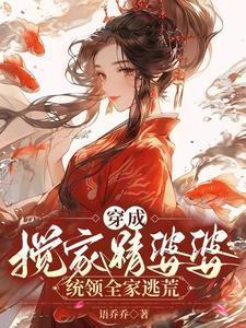 统领全家逃荒笔趣阁