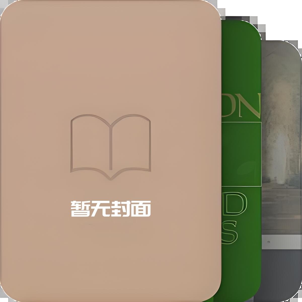 蒋慕周和乐毓的结局