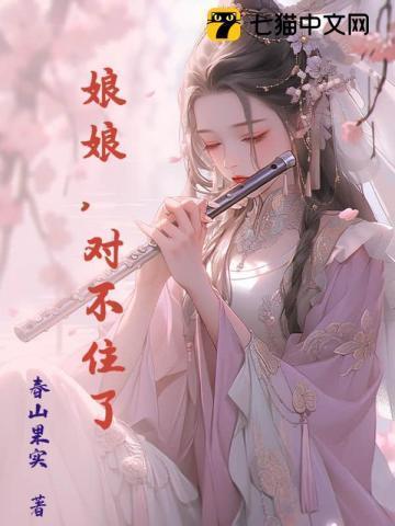 娘娘朕错了