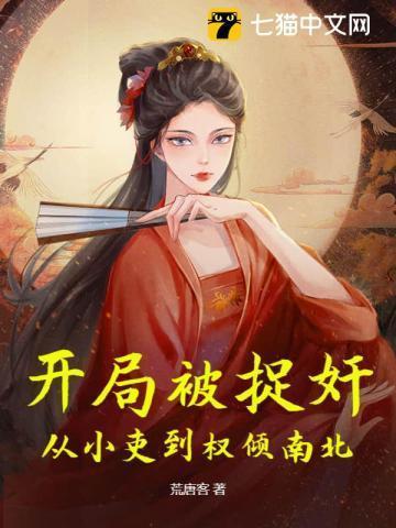 开局被警察抓