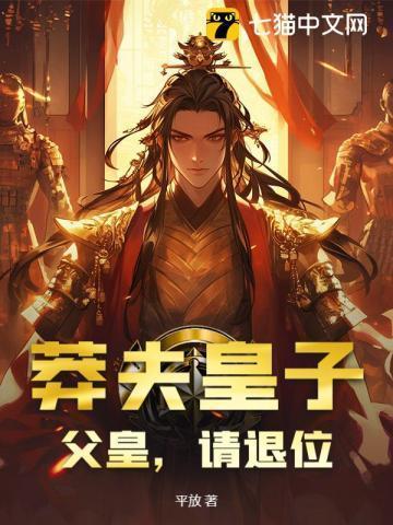 大唐莽夫皇子