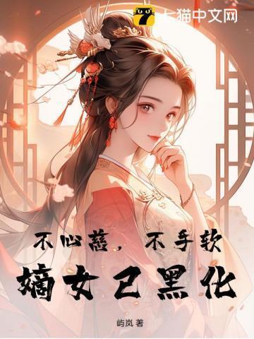 不手软