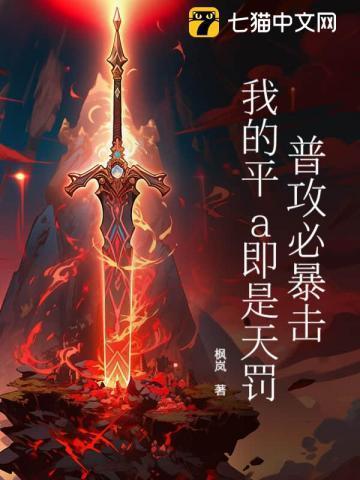普攻是平a吗