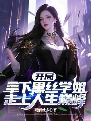 开局取下