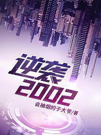 逆袭20021余超短剧