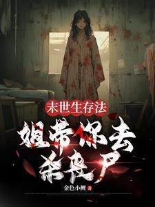 不是僵尸照片