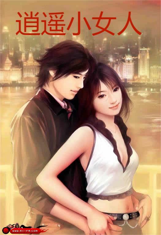 非常俏佳人苏菲和李爷爷