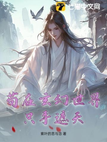 苟在诸天万界