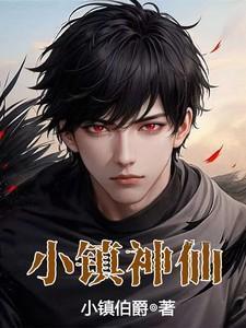小镇436人