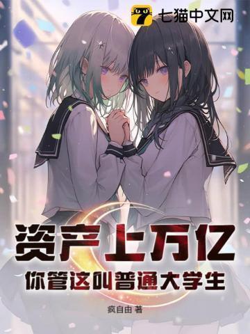 资产上亿什么概念