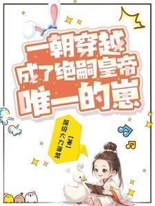 他逆天改命