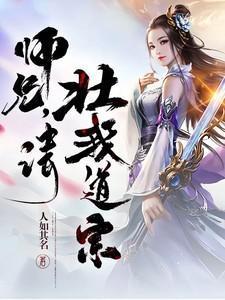 师兄们请自重