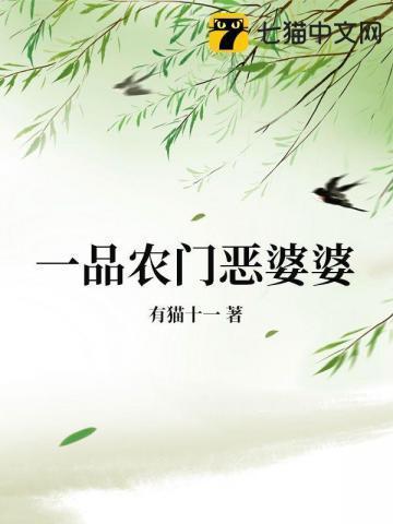 农门一品妻txt微盘