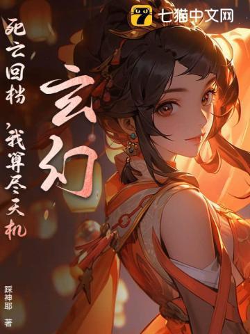 死亡回档