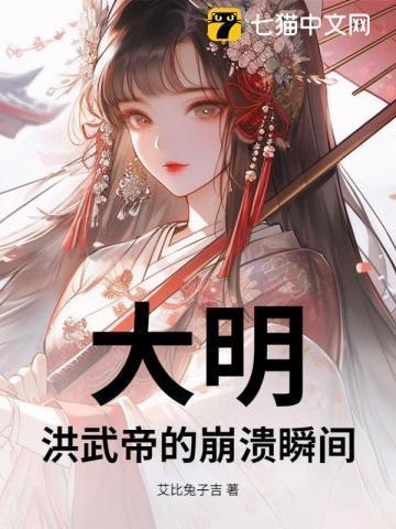 大明洪武三年是哪一年