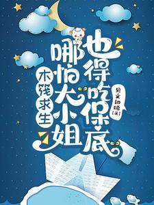 木筏求生内容
