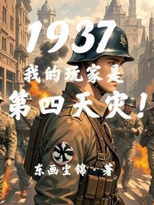 我的玩家能成神作者一刀斩斩斩