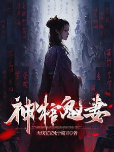 神棺