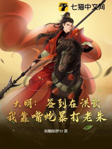 重生大明签到系统