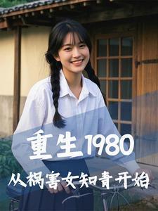 凭前世记忆