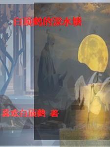 白头鹤是几级保护动物