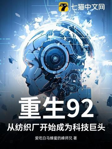 重生纺织厂花免费阅读
