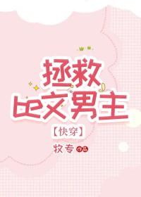 男主被虐的男频