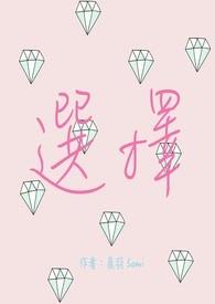 选择造句