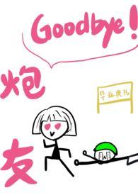 高考考完约炮