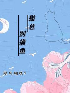 我家猫咪随便摸