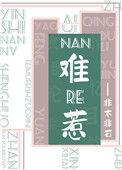 男人帮