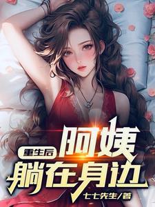 她在原地等我笔趣阁