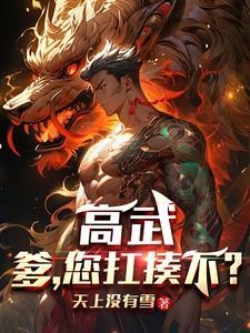 悍匪重生记番外