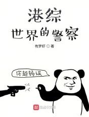 港综世界的有哪些