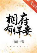 沦为家族笑柄