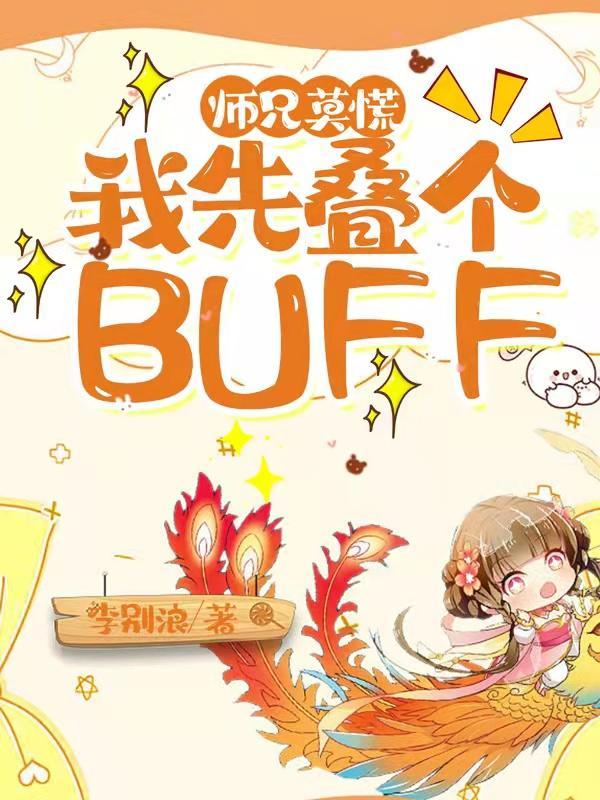 师兄别摸哪里