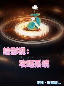 综影视含我们都要好好的