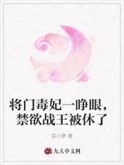 将门毒女