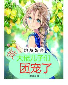 七零女配团宠闺女