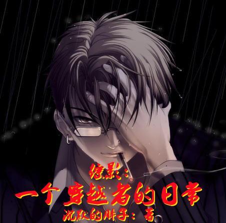 综穿影视各部电视剧