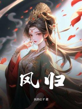 凤归四时歌演员表