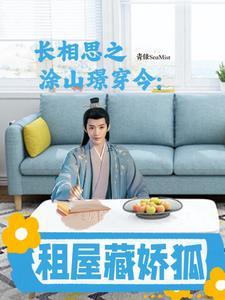 长相思3
