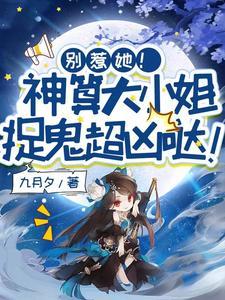 爹娘闹和离离我算卦养家虐渣