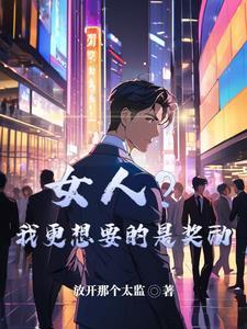 怎么回